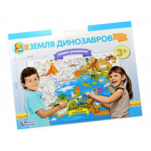 Плакат-раскраска «Земля динозавров» (формат А1) 02929 Десятое королевство