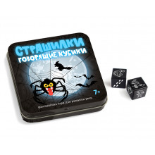 Игра "Говорящие кубики. Страшилки" в жестяной коробочке 03553 Десятое королевство