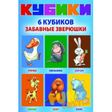 Набор кубиков "Забавные зверюшки" KB1604 Dream Makers