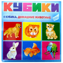 Набор кубиков "Домашние животные" KB1609