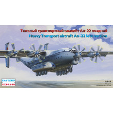 Сборная модель: Транспортный самолет Ан-22 поздний 1:144 14480 Восточный экспресс