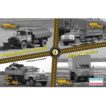 Сборная модель: Набор аэродромной техники № 1 (4 шт.) 1:144 14600 Восточный экспресс