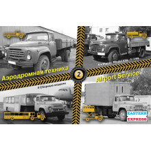 Сборная модель: Набор аэродромной техники № 2 (4 шт.) 1:144 14601 Восточный экспресс