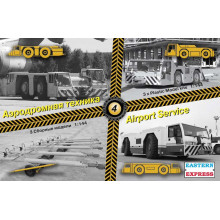 Сборная модель: Набор аэродромной техники № 4 (3 шт.) 1:144 14603 Восточный экспресс