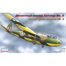 Сборная модель: Десантный планер Hotspur MkII 1:72 72251 Восточный экспресс