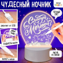 Эврики Набор для творчества Чудесный ночник 1 цвет 10180923 Иу Йоуда Импорт Энд Экспорт Ко., Лтд.