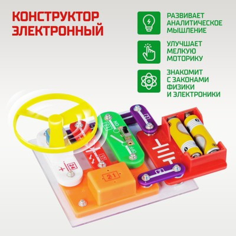 ЭВРИКИ Конструктор электронный, 58 схем, 18 элементов №SL-0031 1200830 Shantou Chenghai Hongyuansheng Toys Industrial Co.