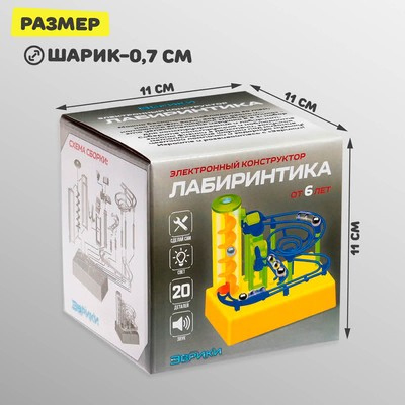 Конструктор электронный «Лабиринтика», световые и звуковые эффекты, 20 деталей 1544725 Эврики