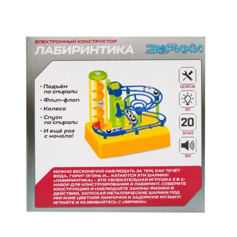 Конструктор электронный «Лабиринтика», световые и звуковые эффекты, 20 деталей 1544725 Эврики