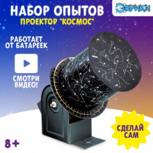 ЭВРИКИ Набор для опытов "Небесный атлас", работает от батареек, №SL-00460 2463889 Guangdong DEGAO Science & Technology Со., LTD