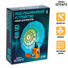 ЭВРИКИ Набор для опытов "Подслушивающие устройство", работает от батареек, №SL-00461 2463890 Chuzhou Greenery Toys Cо., LTD