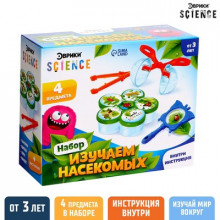 ЭВРИКИ Набор изучаем насекомых, 4 предмета №SL-01115 2996380 «Guangdong DEGAO Science & Technology Со., LTD»