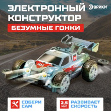 ЭВРИКИ Электронный конструктор "Безумные гонки", 4WD, световые эф. №SL-01181 3102427 Shantou Chenghai Hongyuansheng Toys Industrial Co. ЭВРИКИ Электронный конструктор "Безумные гонки", 4WD, световые эф. №SL-01181 3102427 Shantou Chenghai Hongyuansheng Toys Industrial Co.