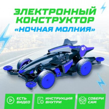 ЭВРИКИ Электронный конструктор "Ночная молния", 4WD, №SL-01180 3102428 Shantou Chenghai Hongyuansheng Toys Industrial Co. ЭВРИКИ Электронный конструктор "Ночная молния", 4WD, №SL-01180 3102428 Shantou Chenghai Hongyuansheng Toys Industrial Co.
