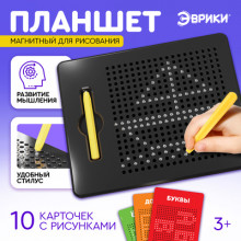 Планшет обучающий "Магнитное рисование", 380 отверстий , цвет чёрный 3327799 Shantou Chenghai Hongyuansheng Toys Industrial Co.