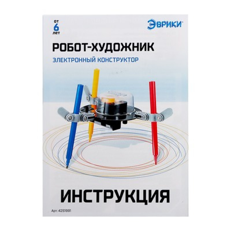 ЭВРИКИ Конструктор "Робот-художник" №SL-02520 4251991 Shantou Chenghai Hongyuansheng Toys Industrial Co.