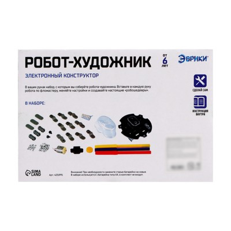 ЭВРИКИ Конструктор "Робот-художник" №SL-02520 4251991 Shantou Chenghai Hongyuansheng Toys Industrial Co.