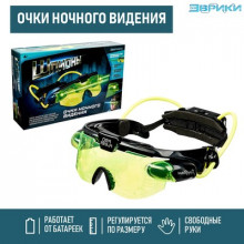 ЭВРИКИ Шпионы, Очки ночного видения, SL-02833 4441299 Shantou Chenghai Hongyuansheng Toys Industrial Co.