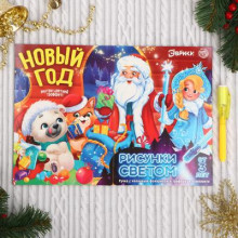 ЭВРИКИ Набор для рисования светом "Новый год" 4904453 Иу Жинжиаюе Пакагинг Продуктс Ко.. Лтд ЭВРИКИ Набор для рисования светом "Новый год" 4904453 Иу Жинжиаюе Пакагинг Продуктс Ко.. Лтд