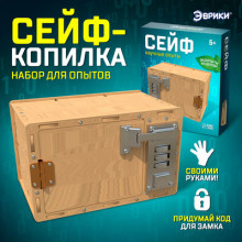 ЭВРИКИ Набор для опытов "Сейф" 5246354 Chuzhou Greenery Toys Cо., LTD