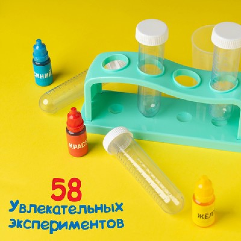 ЭВРИКИ Набор для опытов "Занимательные опыты", 58 опытов, 25 предметов SL-05491 6250076 Guangdong DEGAO Science & Technology Со., LTD