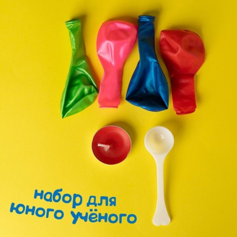 ЭВРИКИ Набор для опытов "Занимательные опыты", 58 опытов, 25 предметов SL-05491 6250076 Guangdong DEGAO Science & Technology Со., LTD