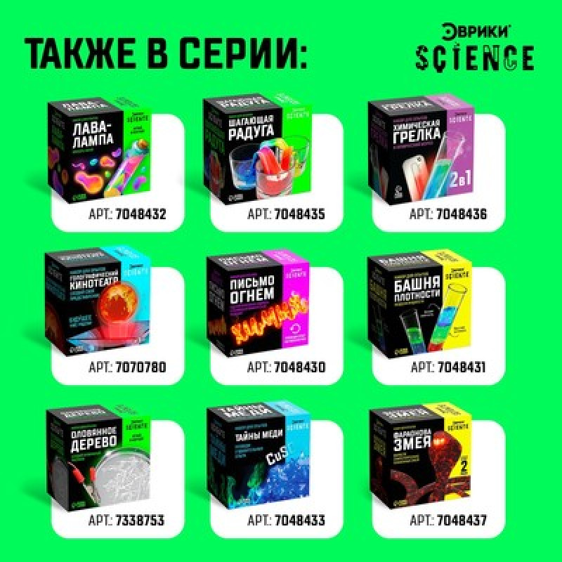 Набор для опытов «Коллоидный сад» 7048426 Guangdong DEGAO Science & Technology Со., LTD