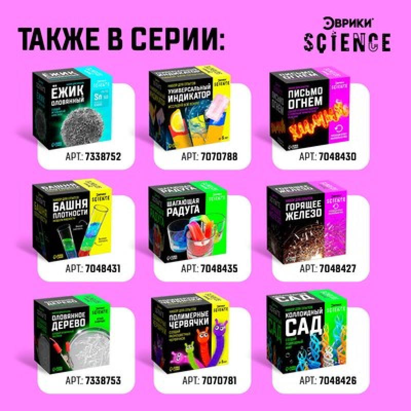 Набор для опытов «Вулкан Бёттгера» 7338751 Иу Йоуда Импорт энд Экспорт Ко., ЛТД