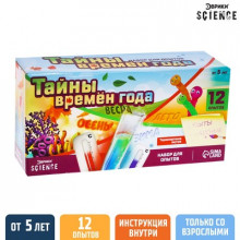 ЭВРИКИ Набор для опытов "Тайны времён года", 12 опытов 7533182 Chuzhou Greenery Toys Cо., LTD
