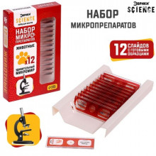 ЭВРИКИ Набор для опытов "Набор микропрепаратов", животные 7670831 Иу Йоуда Импорт энд Экспорт Ко., ЛТД