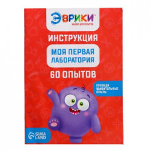 ЭВРИКИ Набор для опытов "Моя первая лаборатория", стул 2 в 1, 60 опытов 7673838 Chuzhou Greenery Toys Cо., LTD