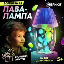 ЭВРИКИ Набор для опытов "Волшебная лава-лампа" 7768932 Chuzhou Greenery Toys Cо., LTD