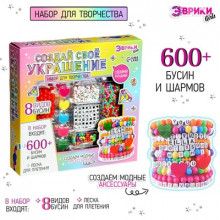 ЭВРИКИ Набор для творчества Создай своё украшение, 600 бусин и шармов 7895339 Иу Йоуда Импорт энд Экспорт Ко., ЛТД ЭВРИКИ Набор для творчества Создай своё украшение, 600 бусин и шармов 7895339 Иу Йоуда Импорт энд Экспорт Ко., ЛТД