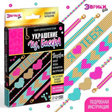 ЭВРИКИ Набор для бисероплетения Украшение из бисера, сердечки 9145383 Иу Йоуда Импорт энд Экспорт Ко., ЛТД