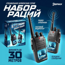 ЭВРИКИ Набор раций "Шпионы" 9170899 Shantou Chenghai Hongyuansheng Toys Industrial Co.