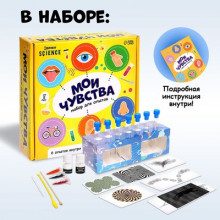 ЭВРИКИ Набор для опытов "Мои чувства" 9279885