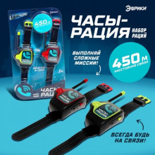 Набор раций "Шпионы", в виде часов, дальность до 450 метров, без шума 9798053 Shantou Chenghai Hongyuansheng Toys Industrial Co.