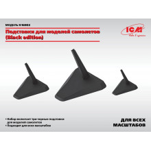 дополнения из пластика Подставки для моделей самолетов (Black Edition) (1:48, 1:72, 1:144) A002 ICM