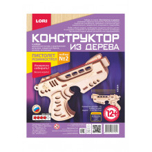 Конструктор из дерева.Пистолет. Набор №2 арт. Фн-009 Lori