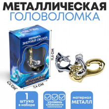 Головоломка металлическая "Зарядись энергией океана" морской конёк 7697429