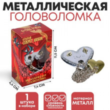 Головоломка металлическая "Открой секрет любви" сердца 7697432