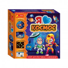 №11 -- Космос (набор) 13100493Р Ранок