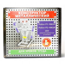 КОНСТРУКТОР МЕТАЛЛИЧЕСКИЙ ДЛЯ УРОКОВ ТРУДА 3 В 1 (РОБОТ Р1, РОБОТ Р2, ЗПУ) 02214 Тридевятое царство КОНСТРУКТОР МЕТАЛЛИЧЕСКИЙ ДЛЯ УРОКОВ ТРУДА 3 В 1 (РОБОТ Р1, РОБОТ Р2, ЗПУ) 02214 Тридевятое царство