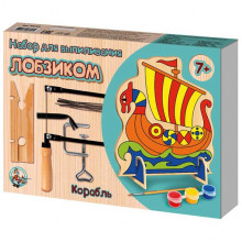 НАБОР ДЛЯ ВЫПИЛИВАНИЯ ЛОБЗИКОМ "КОРАБЛЬ" 03743 Тридевятое царство