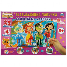 РАЗВИВАЮЩАЯ ИГРА С ЛИПУЧКАМИ  ВОЛШЕБНЫЕ ИСТОРИИ.СКАЗОЧНЫЙ ПАТРУЛЬ В КОР. 4680013714369 Умные игры