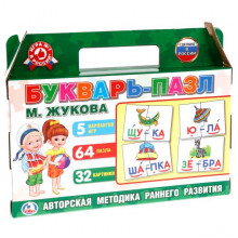 ИГРА  БУКВАРЬ-ПАЗЛ. М. ЖУКОВА. В КОРОБКЕ-ЧЕМОДАН. 5 ИГР, 64 ПАЗЛА 4690590149850 Умные игры