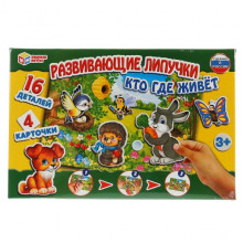 РАЗВИВАЮЩАЯ ИГРА С ЛИПУЧКАМИ  КТО ГДЕ ЖИВЕТ В КОР. 4690590231159 Умные игры