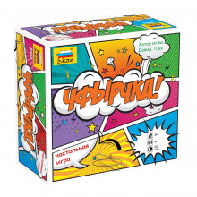 Чфырчка 8992 ЗВЕЗДА Чфырчка 8992 ЗВЕЗДА