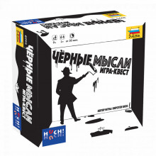 Черные мысли 8995 ЗВЕЗДА Черные мысли 8995 ЗВЕЗДА