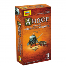Андор. Легенда о звездном щите 8933 ЗВЕЗДА